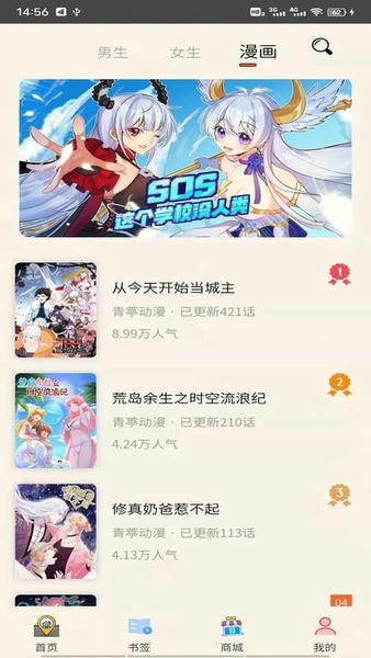 青葶动漫下载 v1.0.4 0