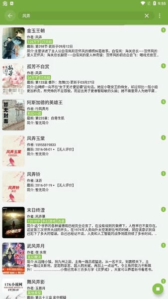 红豆小说下载 v1.0.0 0