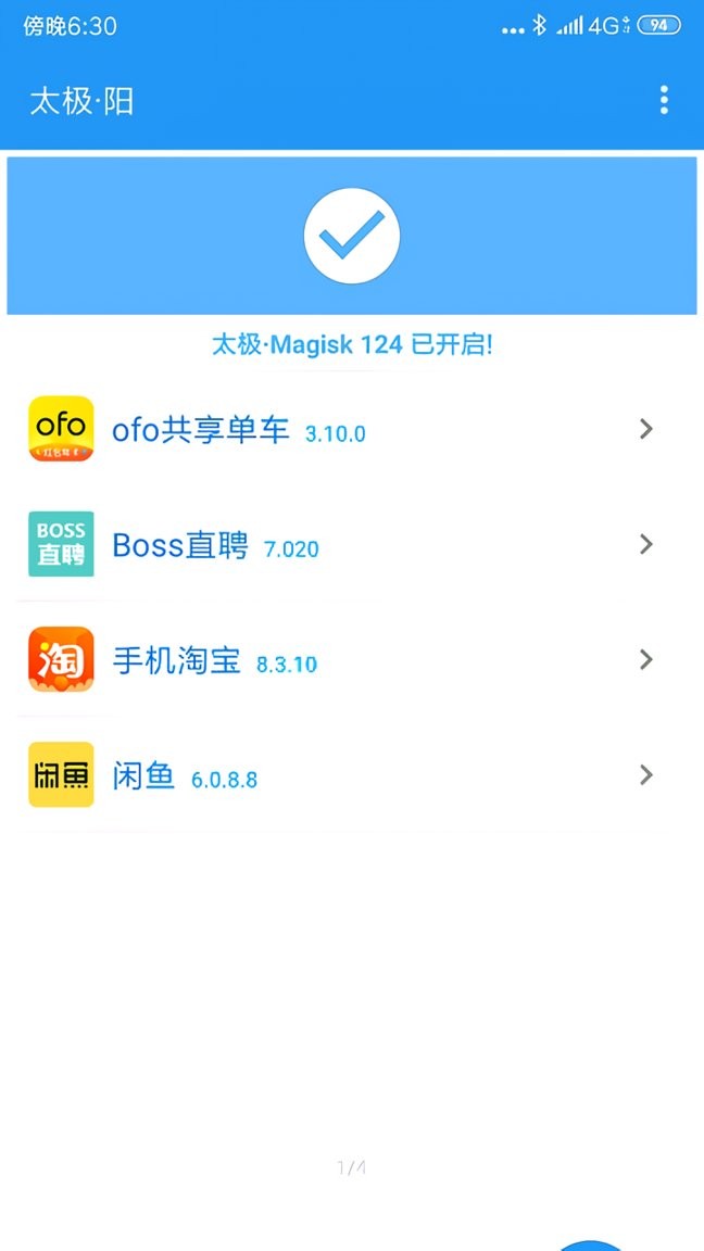 太极更新宝模块下载 v5 1