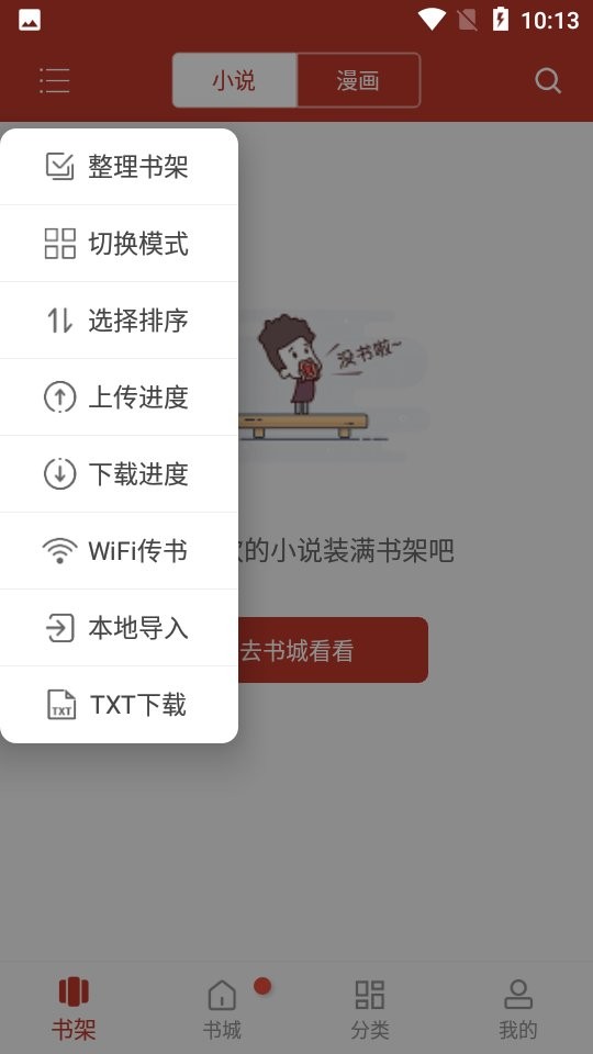 1919漫画下载 v3.0.7 2