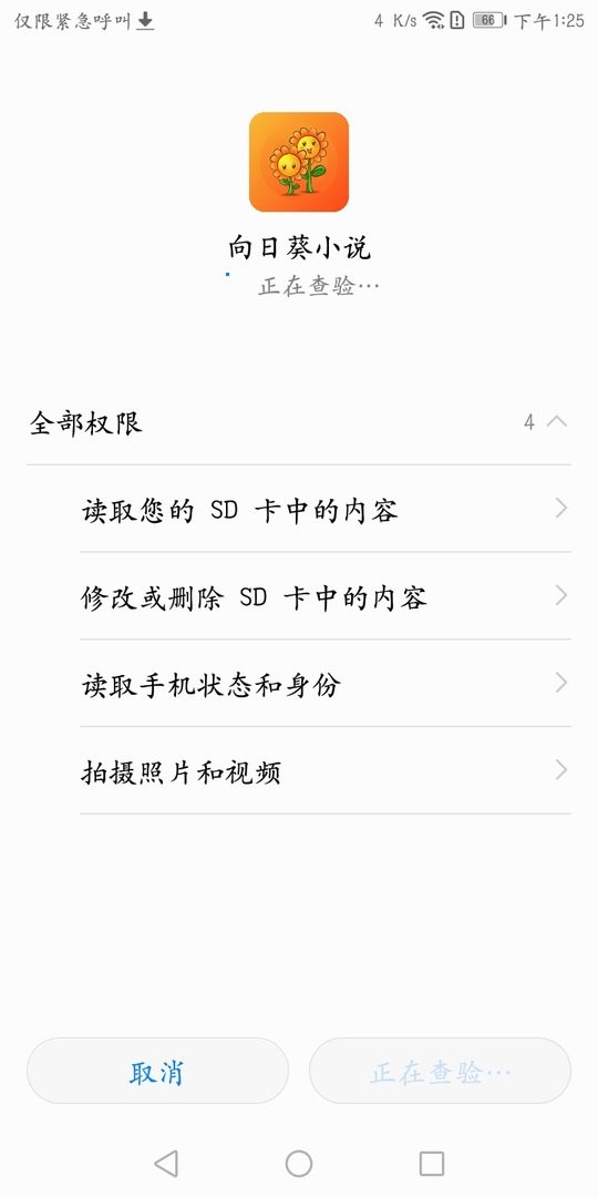 向日葵小说漫画下载 v7.41.05 1