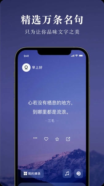 墨摘下载 v1.2.3 1