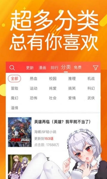 笨狗免费漫画下载 v2.2.4 0