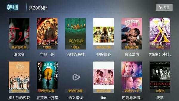 新非凡影视下载 v6.8 1