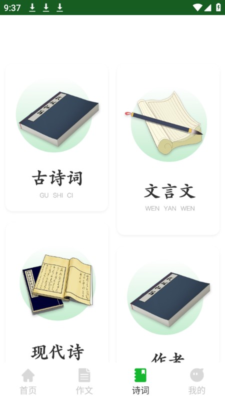 人人文库下载 v1.0.6 0