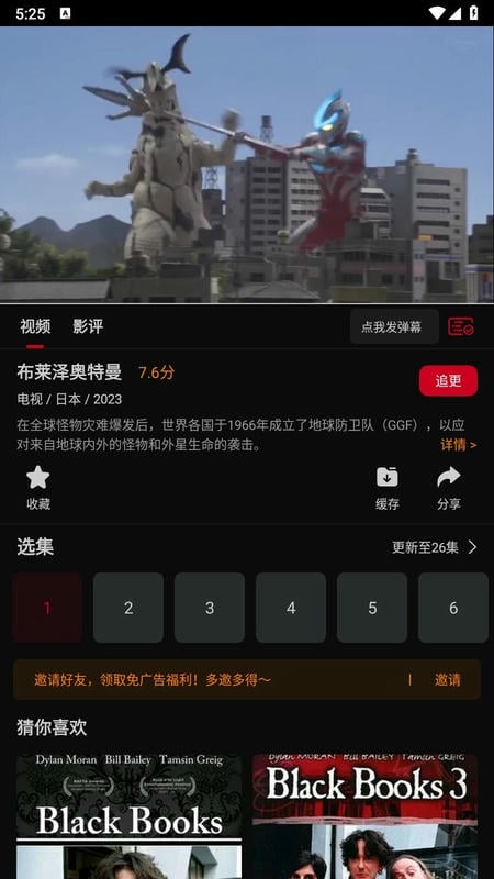 双鱼视频下载 v3.8.8 0