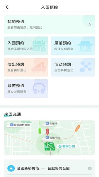 in骆岗下载 v1.0.3009 0