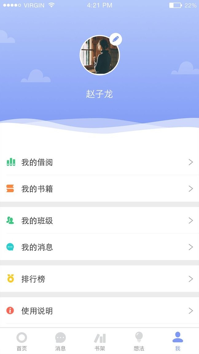 蚂蚁读书下载 v1.0.5 2