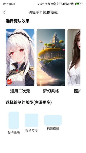梦幻ai绘画下载 v1.2.5 0