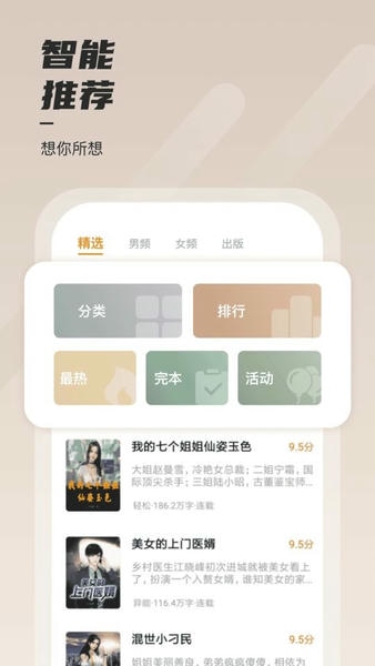 坚果免费小说下载 v2.18.50 0