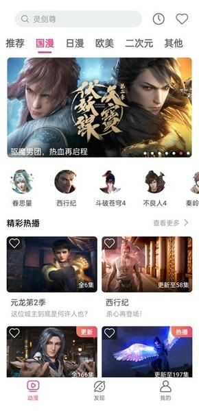 荔枝动漫下载 v10.0.3 1