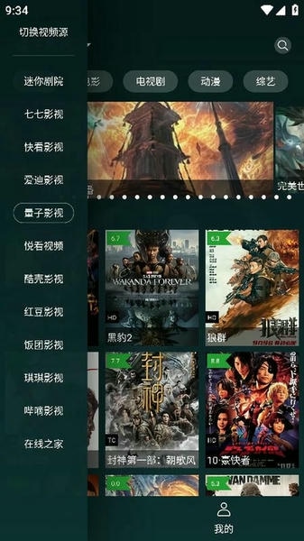 太极影视2下载 v2.0.4 1