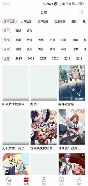 动漫库下载 v6.6.1 1