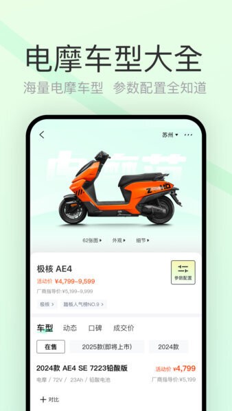 电摩范模拟器下载 v2.1.2 0