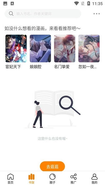 地豆漫画下载 v18.0 1