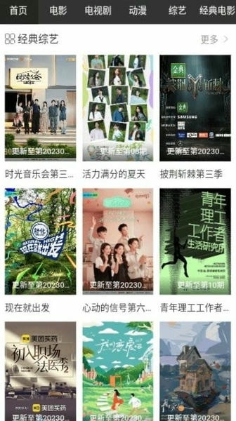 暴走影院下载 v1.0.0 1