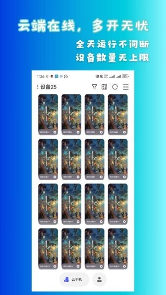 宙斯云手机下载 v2.7.1000 0