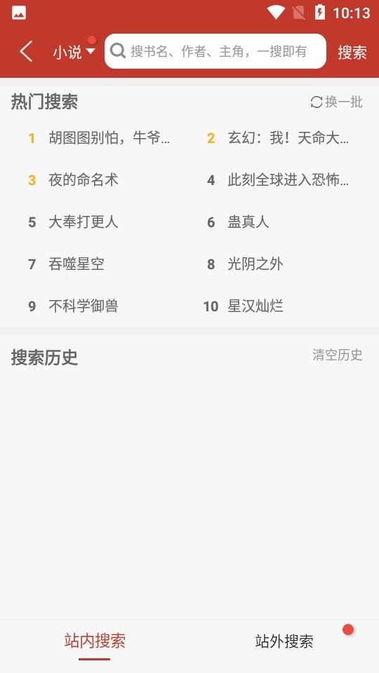 1919漫画下载 v3.0.7 1