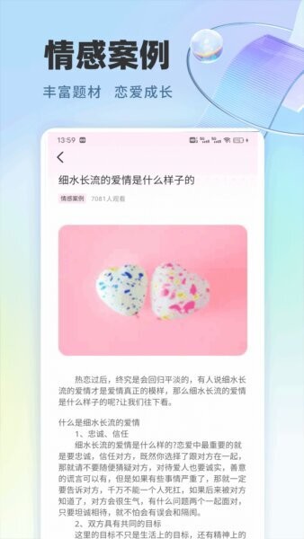 演迹下载 v1.0.8 3