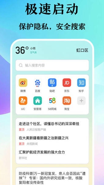 迷你浏览器下载 v6.1.1007 2