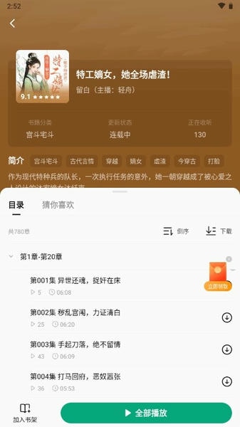 常读小说下载 v6.1.7.32 0