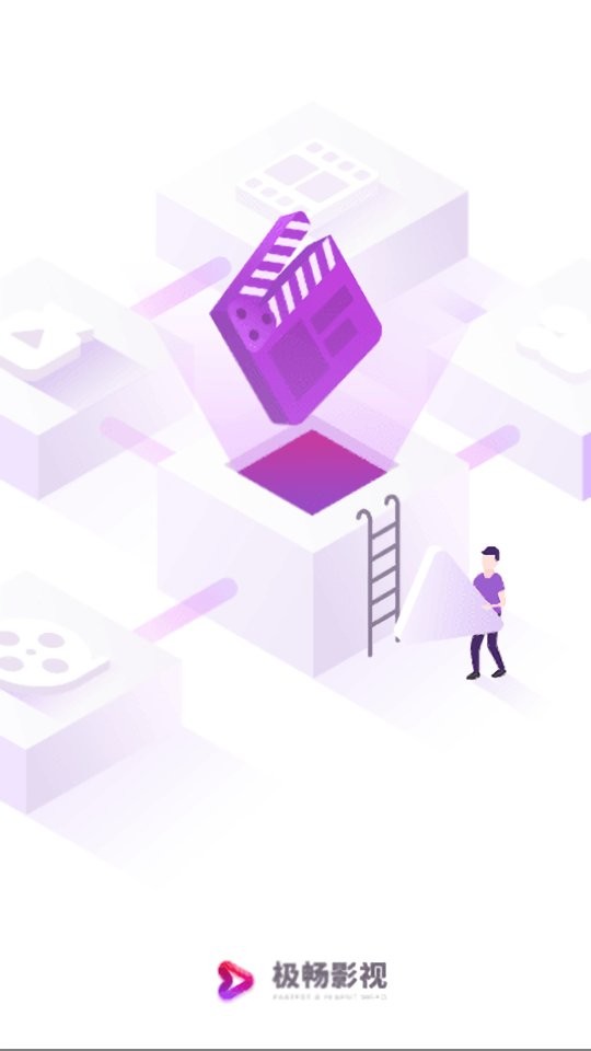 极畅影视下载 v3.1.4 1