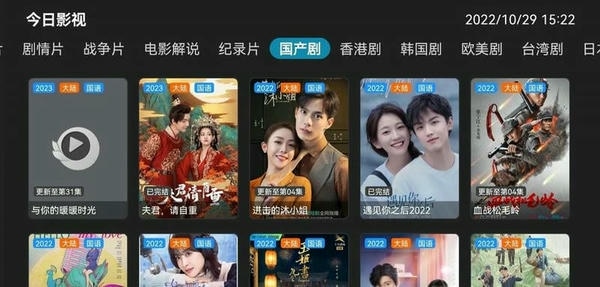 今日影视电视版下载 v5.6.4 0