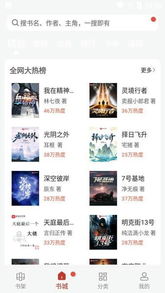 1919漫画下载 v3.0.7 0