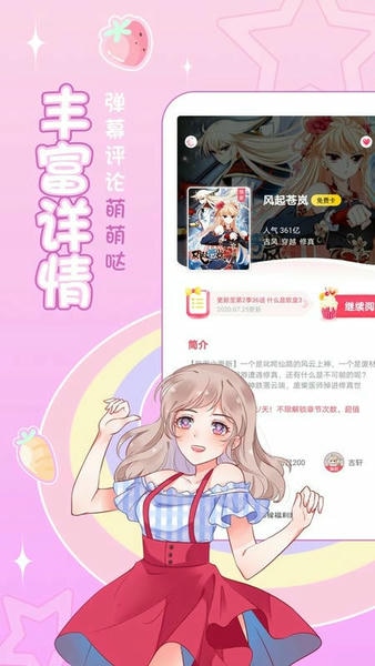 爱优漫下载 v3.0.1 0