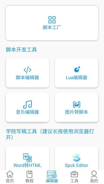 迷你开发者工具箱下载 v2.4.4 2