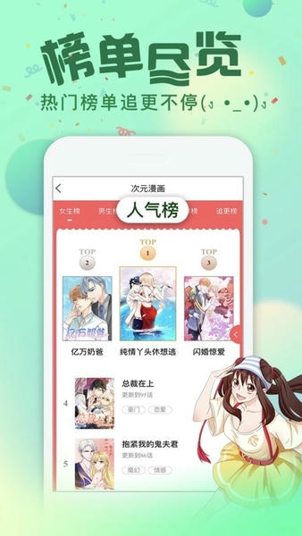 次元漫画下载 v1.1.5 0