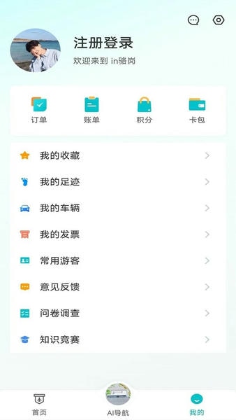 in骆岗下载 v1.0.3009 1