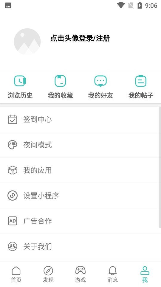 酷玩社区下载 v1.5.0 2
