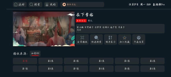 onetv电视版下载 v2.1.230623 1