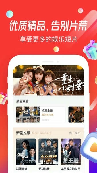 魔豆剧场下载 v1.51.01.001 1