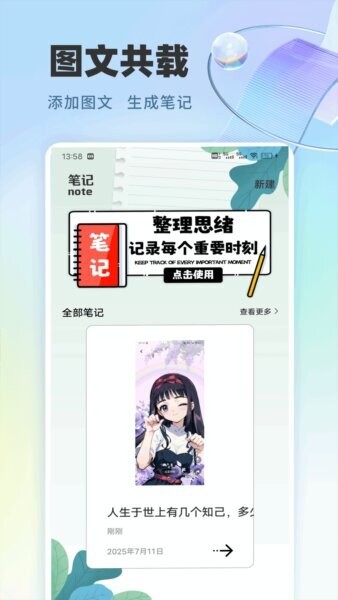 演迹下载 v1.0.8 0