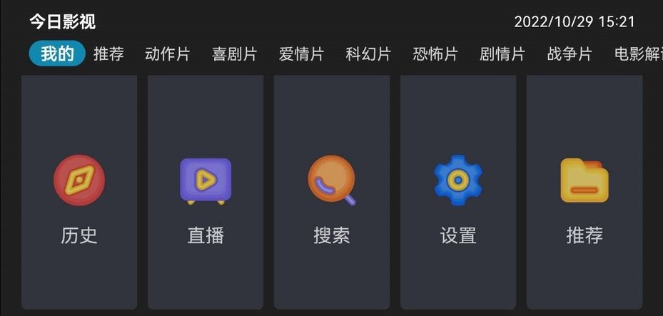 今日影视电视版下载 v5.6.4 1