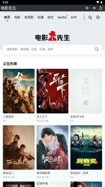 电影先生下载 v1.0.5 2