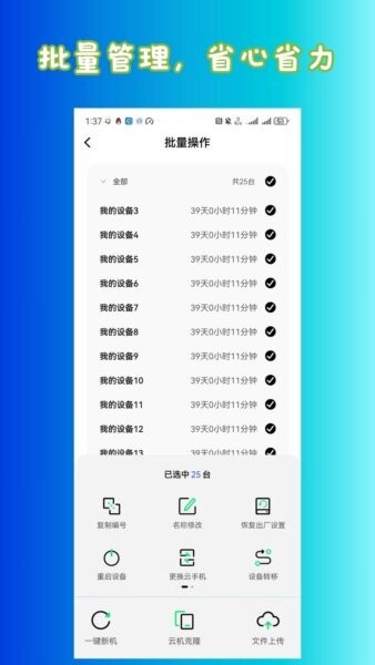 宙斯云手机下载 v2.7.1000 1