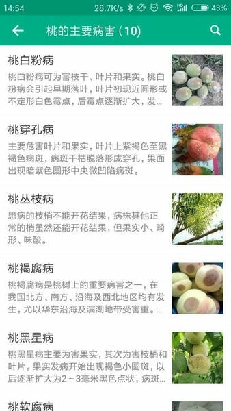 植保家下载 v1.0.1 1