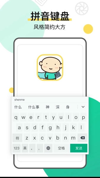 键盘侠不折叠输入法下载 v2.3.6 1