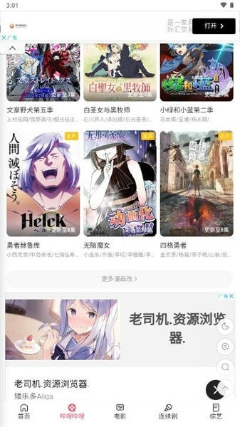 看B站下载 v1.0.0 2