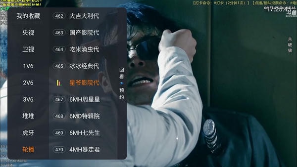 野火直播下载 v5.9.5 2