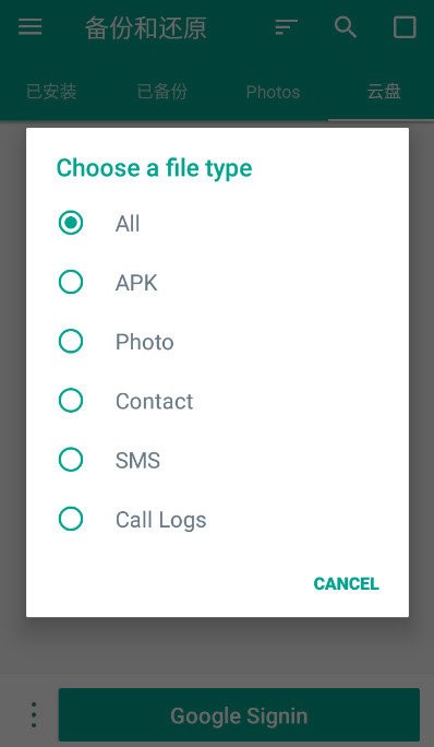 备份和还原下载 v7.3.1 0