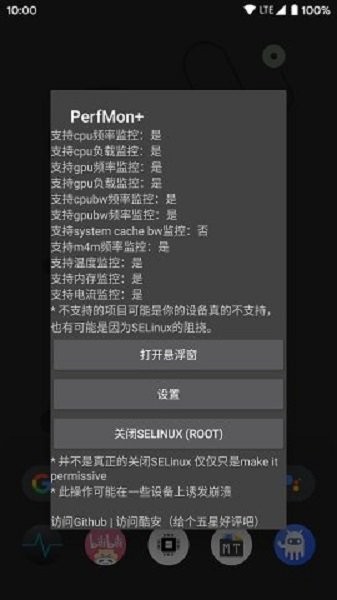 PerfMon+下载 v1.7.1 1