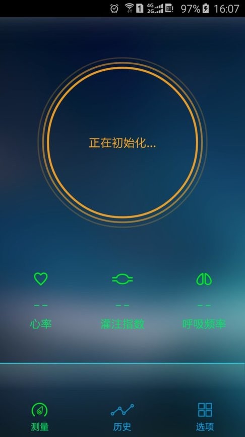 易血氧下载 v1.6 2