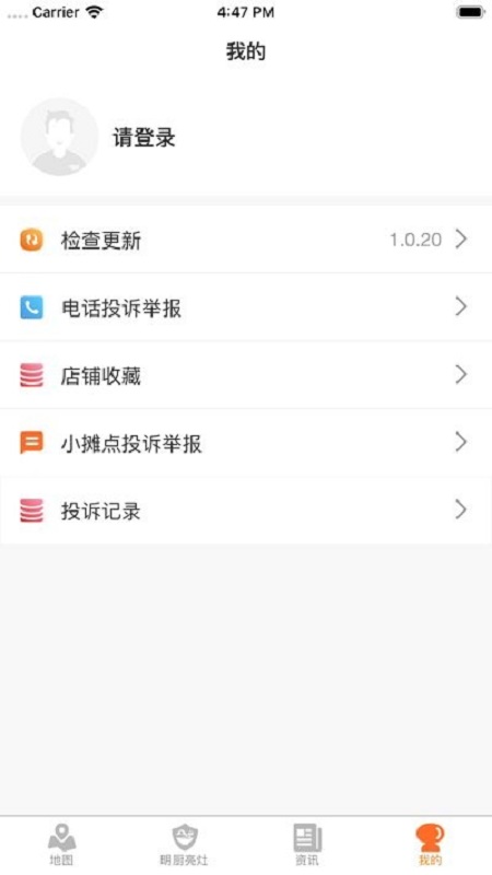 陇上食安执法端下载 v1.3.370