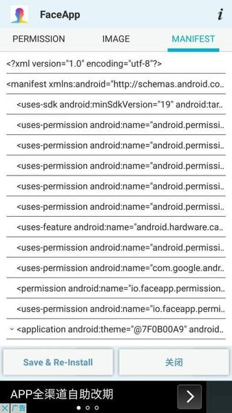 APK权限修改器专业版下载 v1.4.0 0