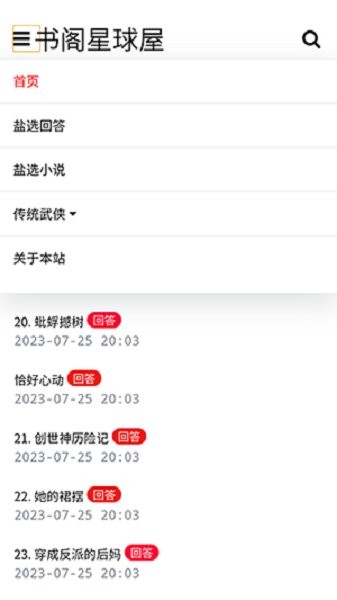 盐选书阁下载 v1.0 2