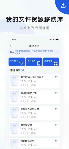 咪咪阅读下载 v2.2.6 1